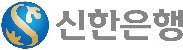 신한은행 로고